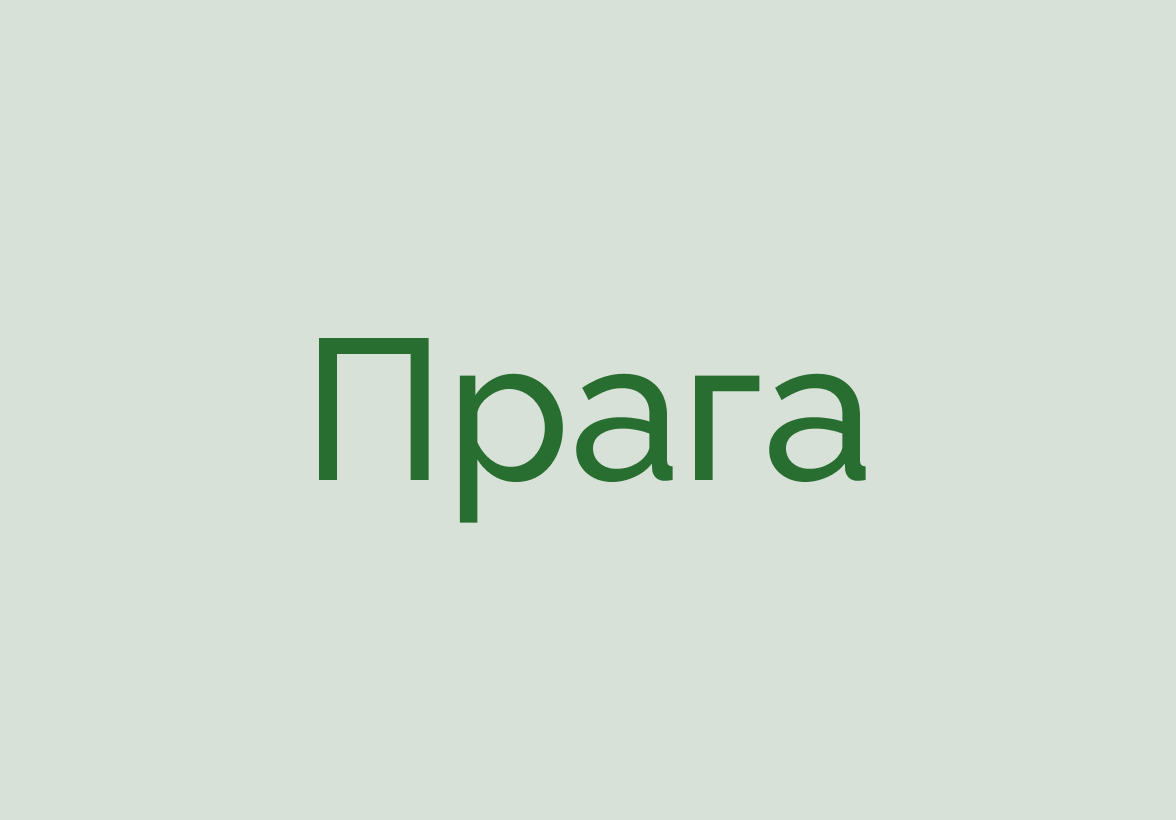 33-й «Пробіг під каштанами» у Празі